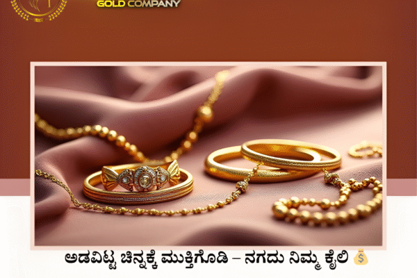 Gold buyers | Gold buyers in banglore | Hindustan gold company